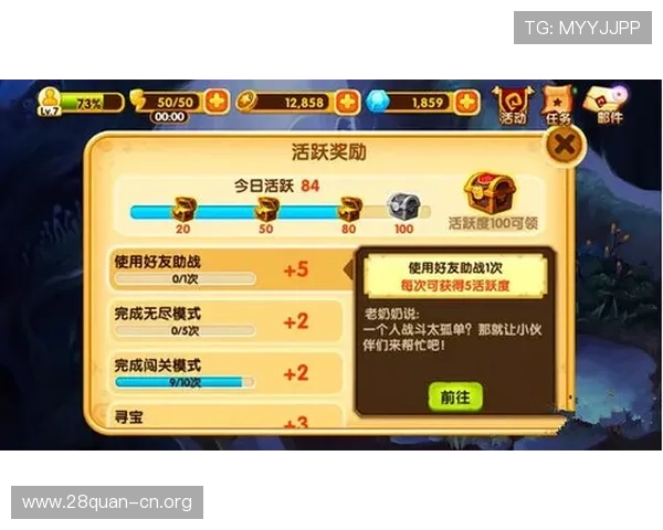 南宫壹号游戏活动每日任务与奖励获取攻略全解析 南宫壹号游戏活动每日任务与奖励获取攻略全解析