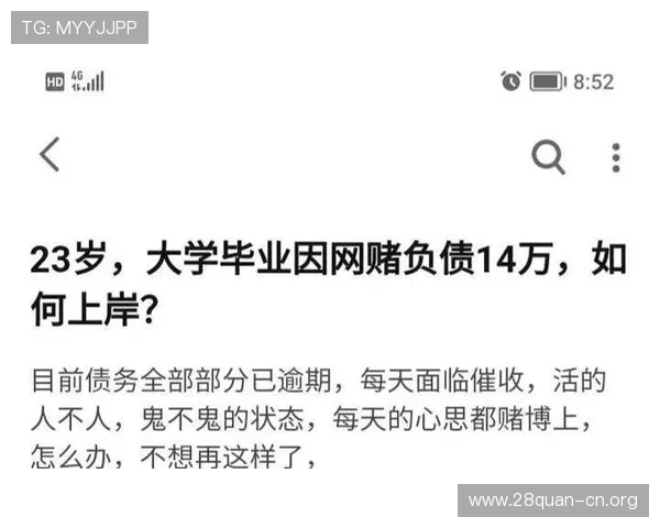 pj网赌对玩家心理健康的影响及应对策略，帮助玩家理性游戏避免沉迷