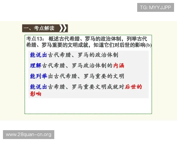 三公六卿制度在中国历史上的演变过程及其对后世政治制度的启示 三公六卿制度在中国历史上的演变过程及其对后世政治制度的启示