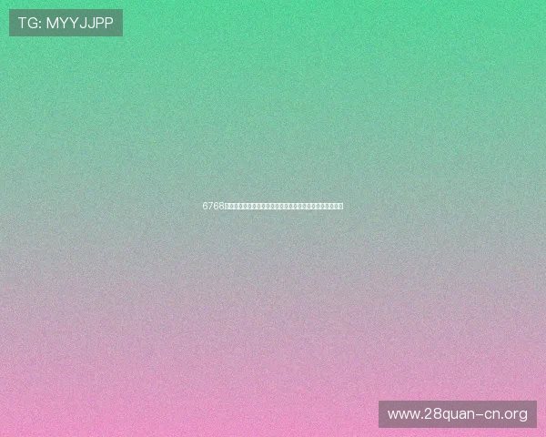 6768娱乐深度解读世界杯赛事热点话题与球员表现亮点全景报道