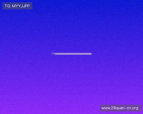 718娱乐官网安全入口聚焦世界杯赛程安排与比赛结果全景报道赛事动态
